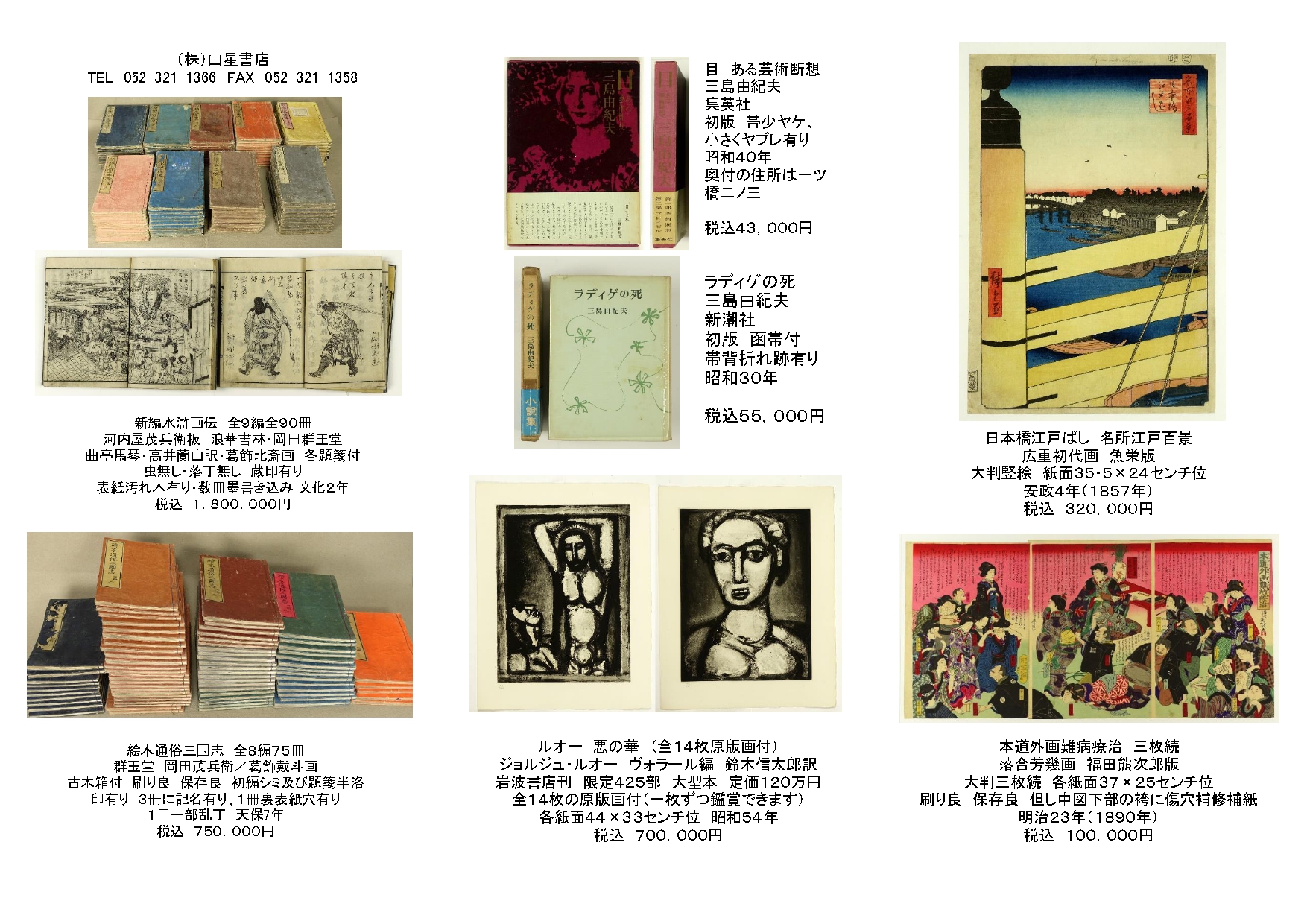 即売会情報 山星書店 Blog